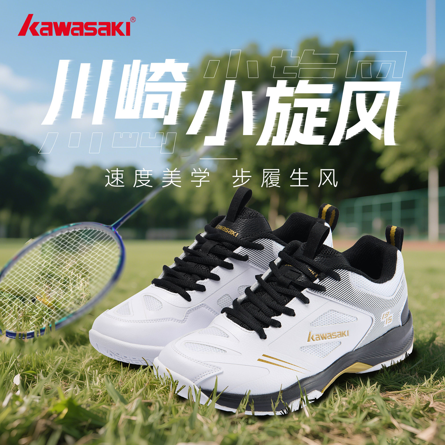 川崎小旋风羽毛球鞋男女透气防滑耐磨减震专业训练鞋运动,运动鞋new,羽毛球鞋,淘宝优惠券,粉丝福利购,淘宝优惠卷