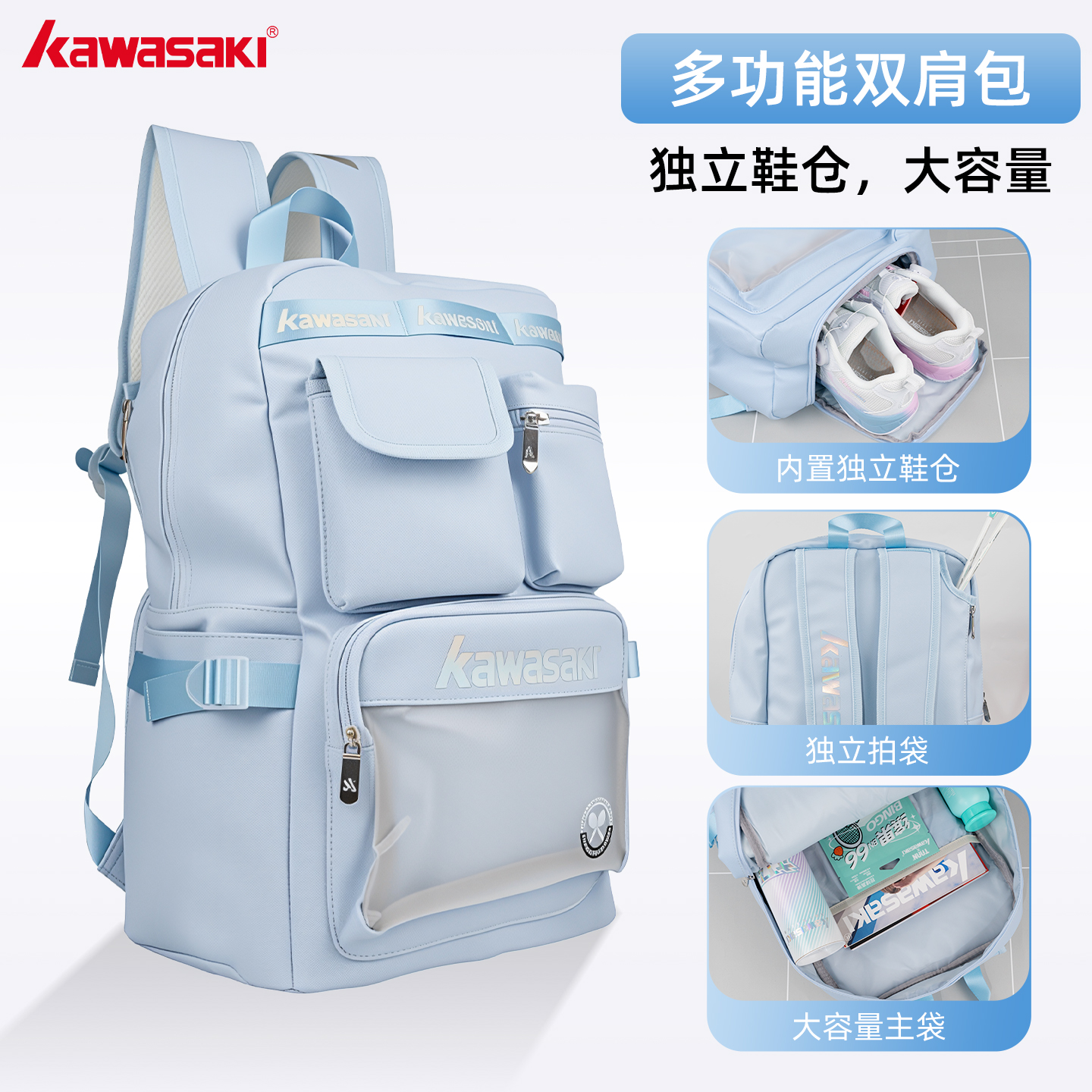 川崎极光包羽毛球包大容量鞋