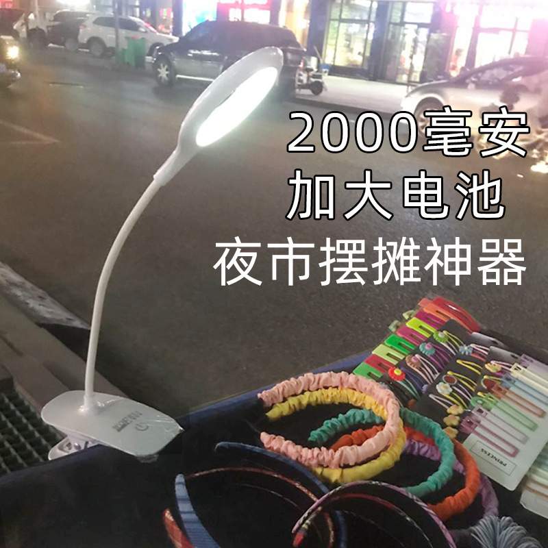夜市摆摊台灯户外led桌面充电大容量锂电池调光调色夹子台灯