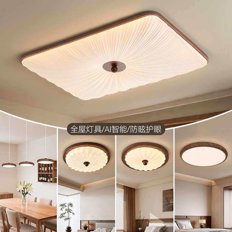 黑胡桃客厅吸顶灯实木中古护眼全屋主灯卧室书房led灯具大全,橡塑材料及制品,亚克力/有机玻璃,淘宝优惠券,粉丝福利购,淘宝优惠卷