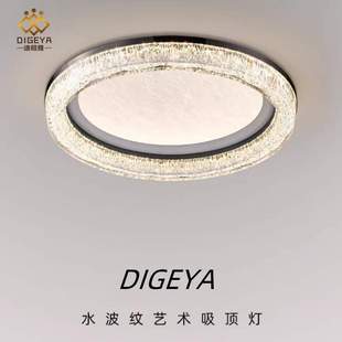 迪格雅意式轻奢客厅吸顶灯现代高级感创意冰川温馨卧室全光谱灯具