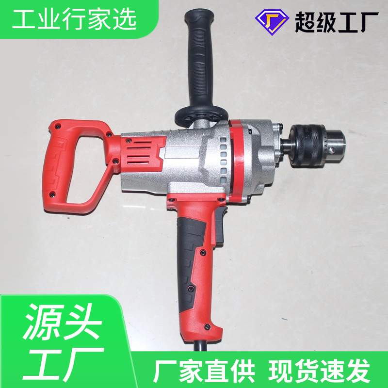 工业油漆腻子粉搅拌飞机大功率多功能家用五金工具电钻手电钻