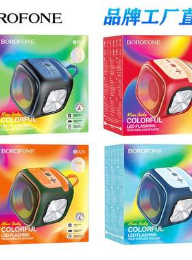 BOROFONE BR29新款无线运动蓝牙音箱 户外便携广场桌面小音响爆款