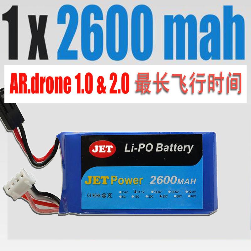 ParrotAR.Drone2.01.0电池通用2600毫安极限容量