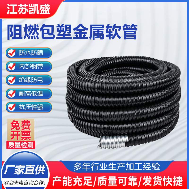 厂家直供金属软管塑料蛇皮穿线管电线电缆保护套管包阻燃包塑软管