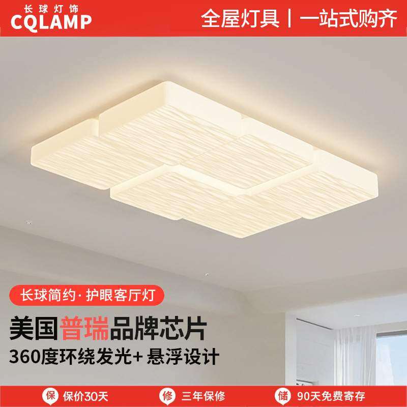 全光谱奶砖客厅吸顶灯现代简约大气护眼奶油风房间卧室灯中山灯具,五金/工具,深沟球轴承,淘宝优惠券,粉丝福利购,淘宝优惠卷