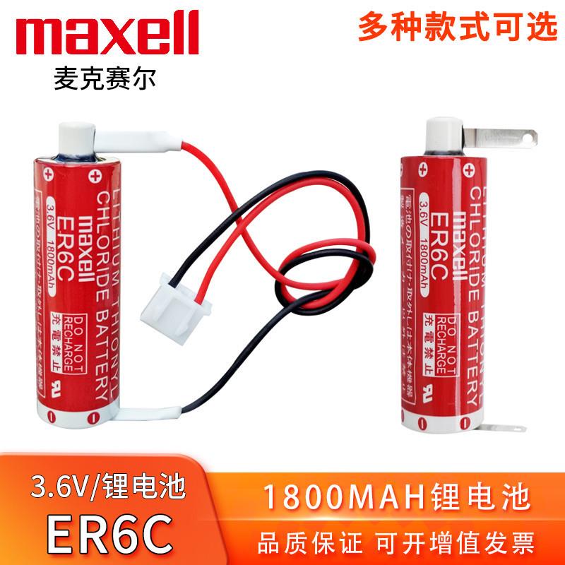 万胜ER6C锂电池3.6VF2-40BL系统FX2N/1N编程器PLC工控设备5号AA