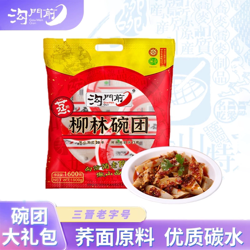 沟门前经典香辣荞面碗托礼盒