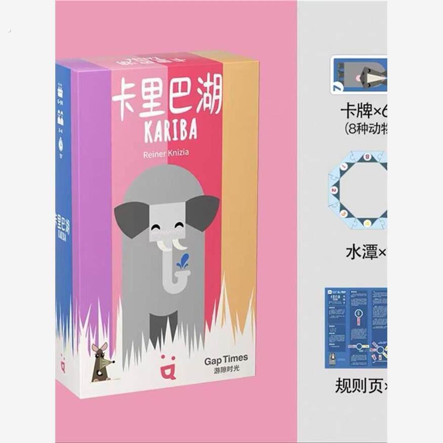 新款实用游隙时光卡里巴湖桌游卡牌多人对抗自然守护系列休闲家庭