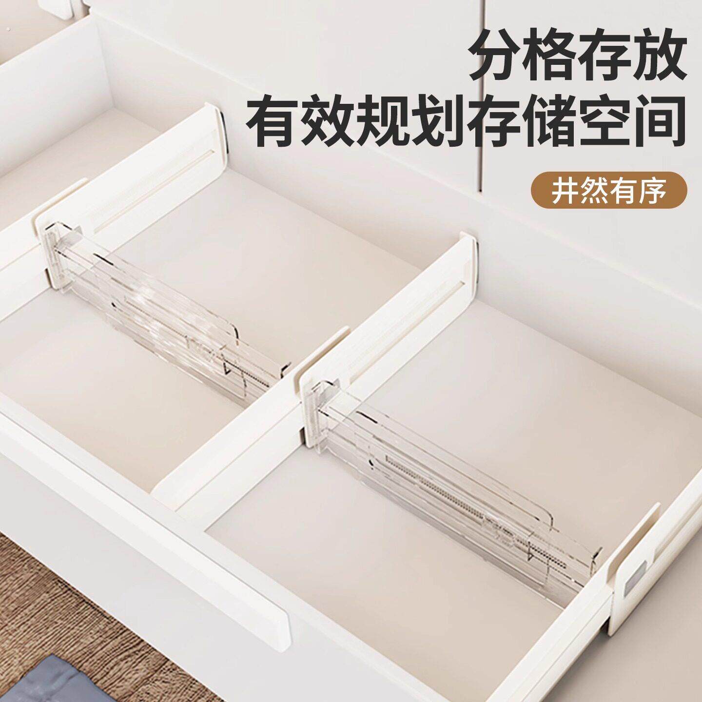 抽屉自由伸缩分隔板片厨房衣柜分层挡板分割隔断分格收纳整理神器