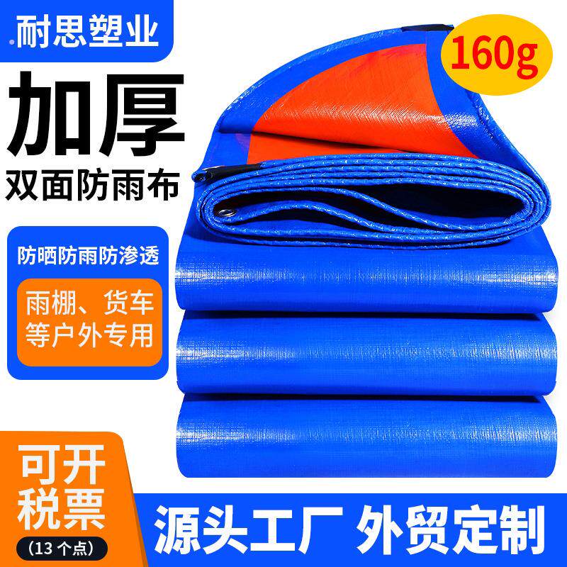 篷布防水防雨布遮阳防晒隔热布货车三轮车油布帆布户外帐篷雨棚布