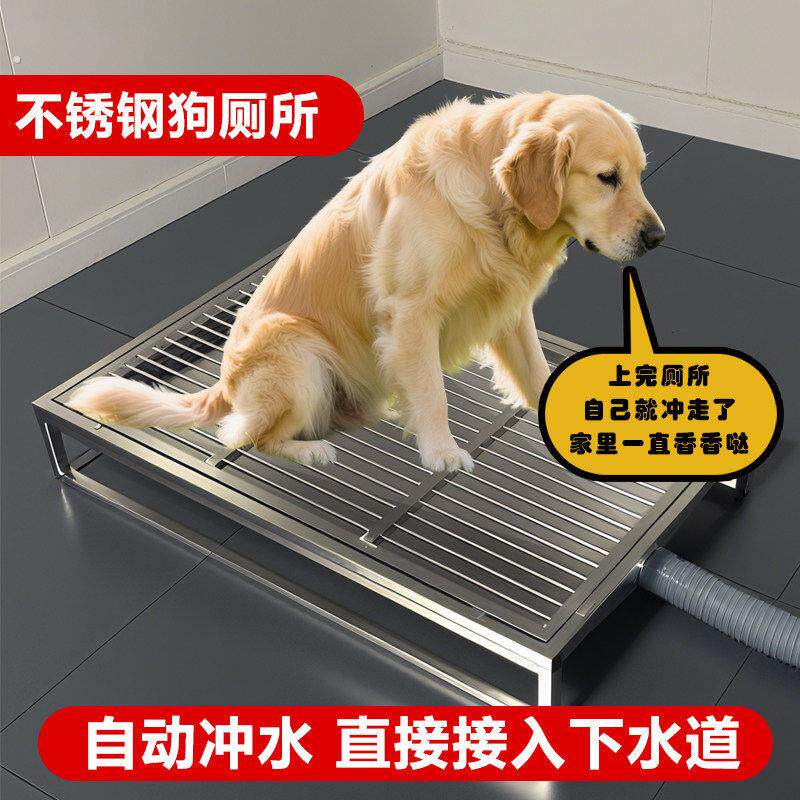 不锈钢狗厕所小中大型犬便盆托盘漏斗直通排下水道自动冲水漏粪板