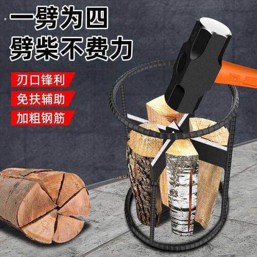 劈柴神器家用农村户外木头十字手动安全快速工具砍柴纯钢厂家