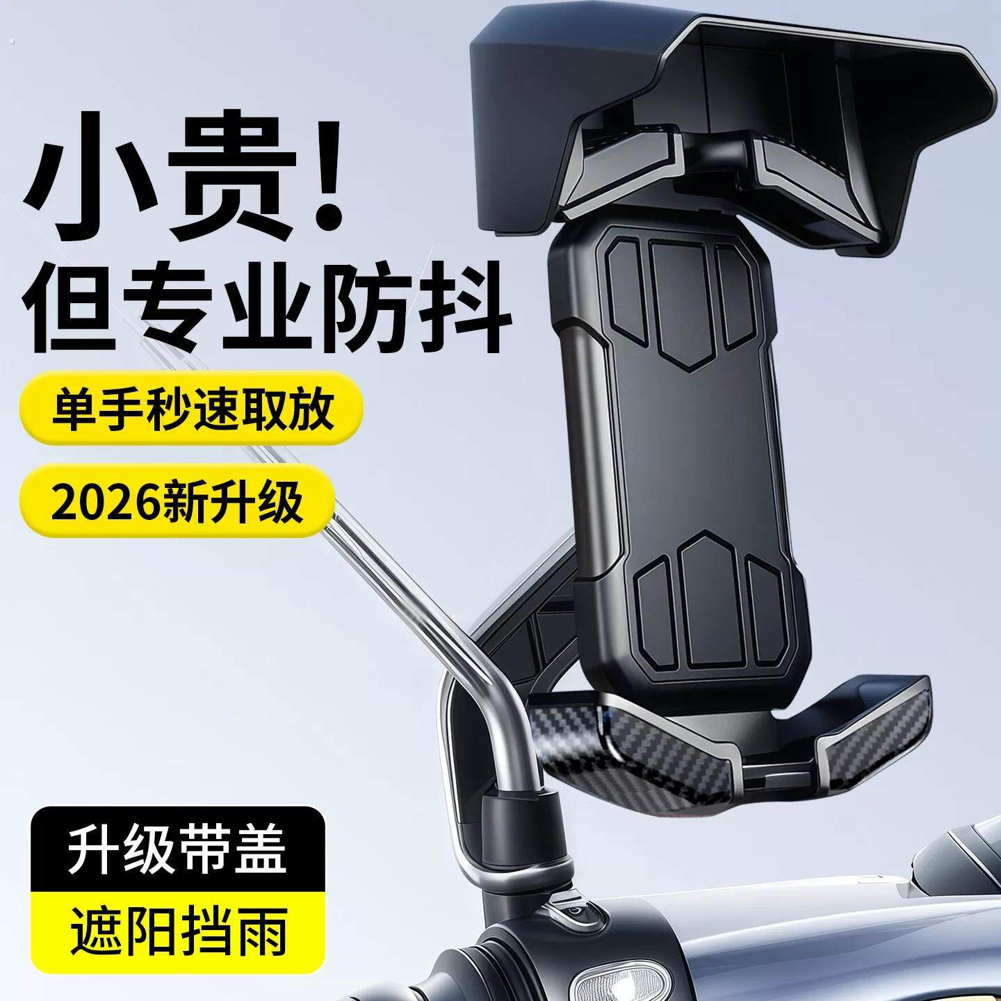 2026新款自行车手机支架新款电动车导航架摩托车后视镜车载手机架