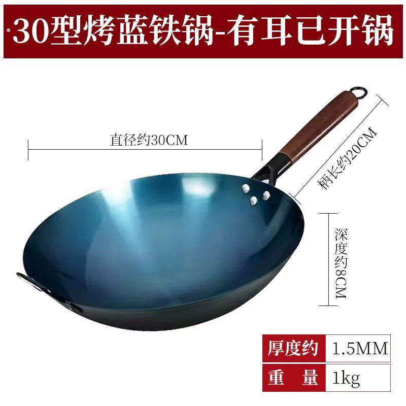 凹面电磁炉专用炒锅铁锅圆底老铁锅无涂层不沾锅免费开锅瓦斯炉用