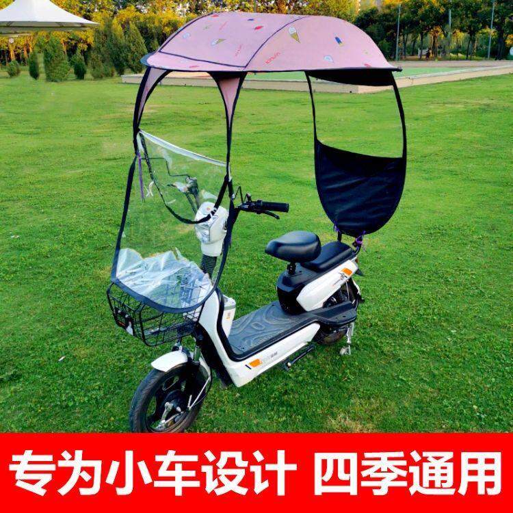 电动车雨棚蓬小型电动脚踏车防晒遮雨挡风罩电动车加厚车棚遮阳伞