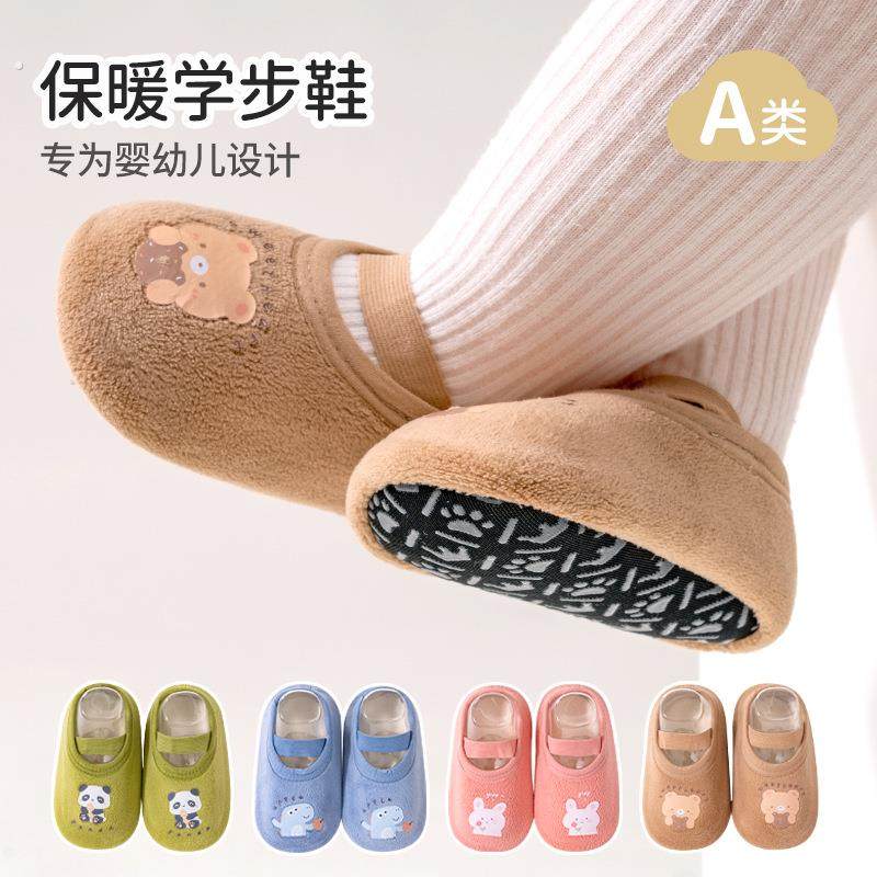 室内静音拖鞋无声儿童宝宝鞋袜冬款1一2岁地板鞋6一12月婴儿防滑3