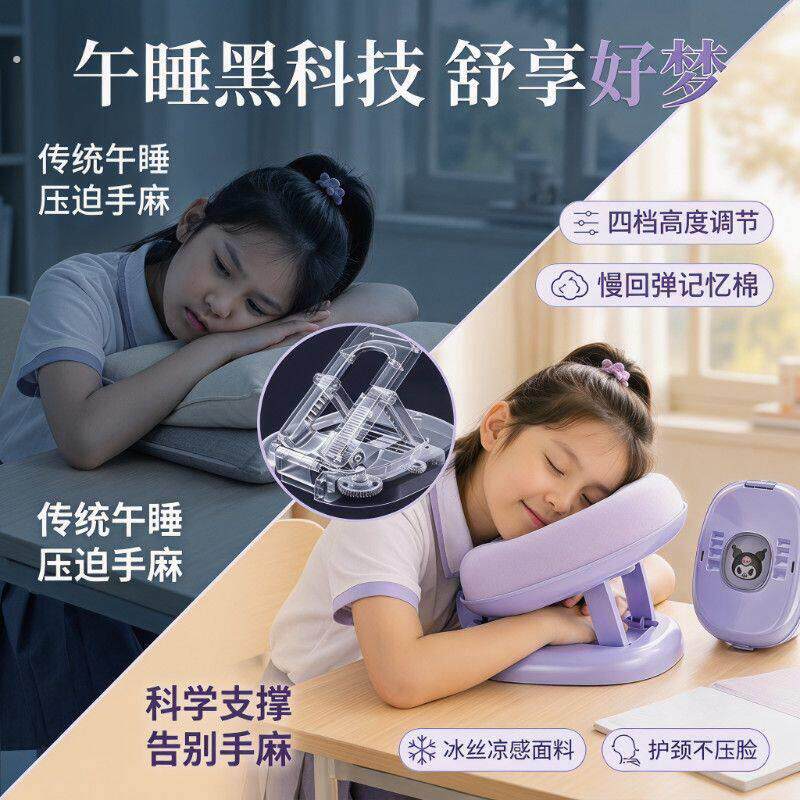 学校推荐午休趴睡枕带眼罩午睡枕教室趴着睡无异味枕头开学季礼物