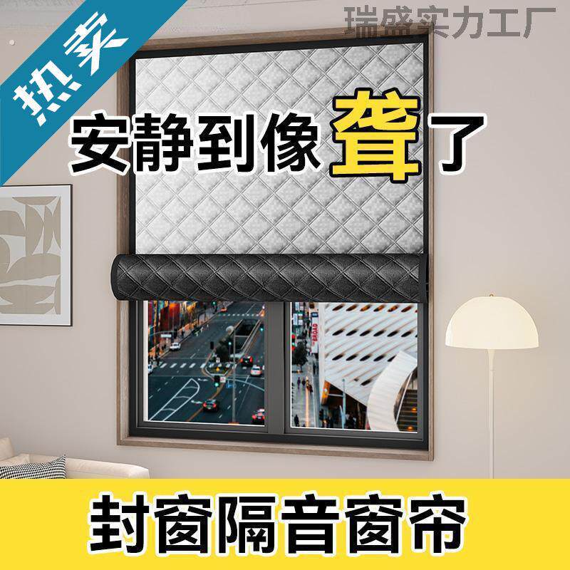 隔音窗帘临街马路超强加厚强遮光布专业窗户魔术贴全静音消音