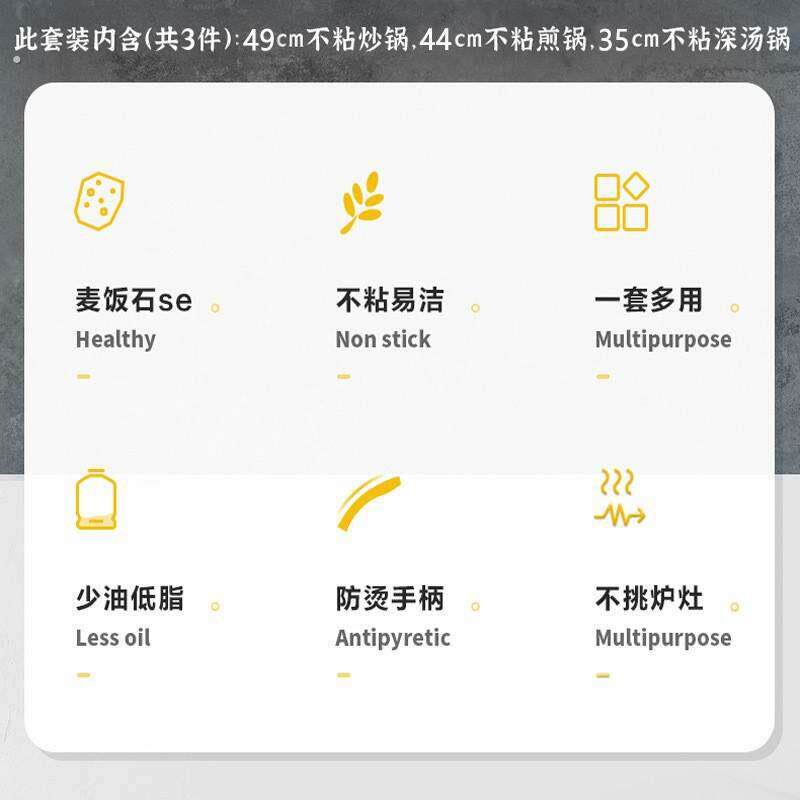 厨房礼品锅具套装麦饭石三件套厨具套装炒锅煎锅汤锅多功能礼品锅