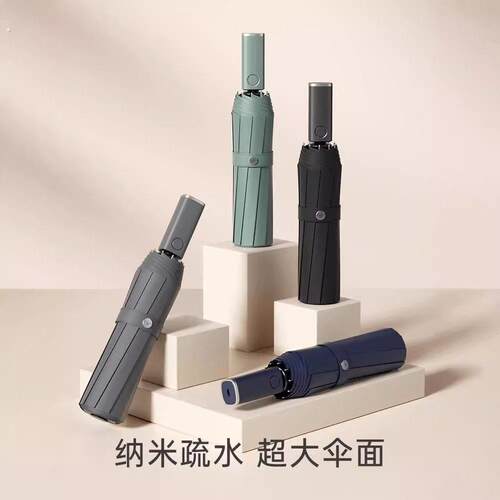 雨伞全自动大号男女晴雨两用三射高端折叠双人自动伞