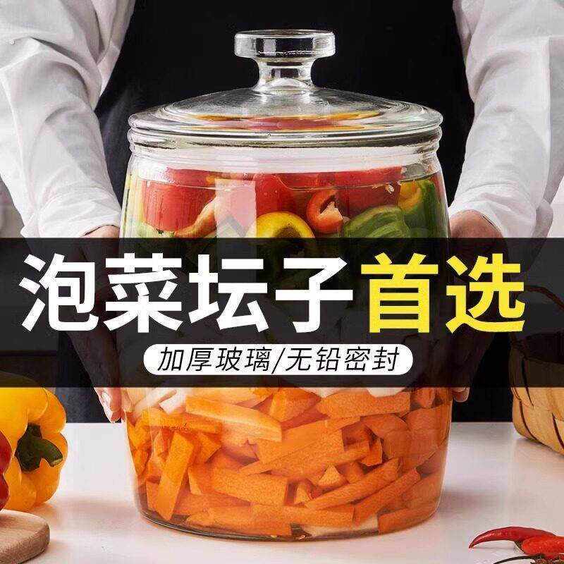 高级泡菜坛子腌制酸豆角黄瓜糖蒜辣椒姜芽的罐子发酵菌母水玻璃罐
