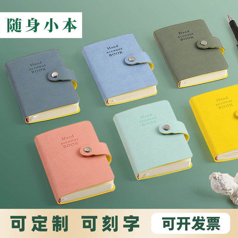 电话号码记录本薄小本子便携随身携带小号记事本可爱迷你口袋本子