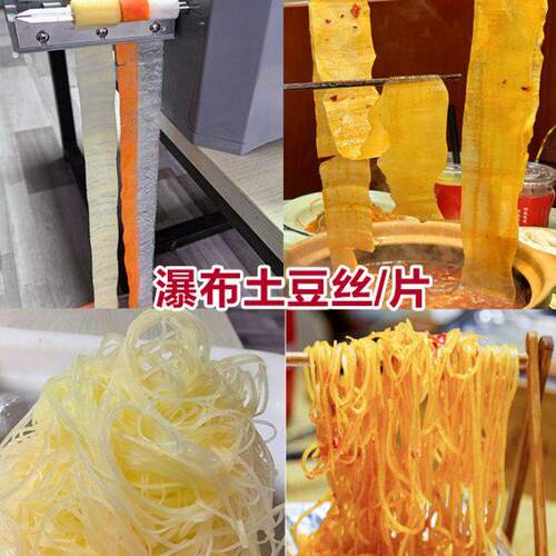 香程电动千丝土豆机器切丝机商用日料罗卜丝绞丝器瀑布土豆丝机
