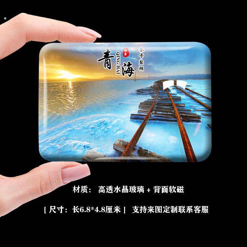 茶卡盐湖冰箱贴青海旅游景点冰箱贴青海湖西宁茶卡盐湖塔尔寺15