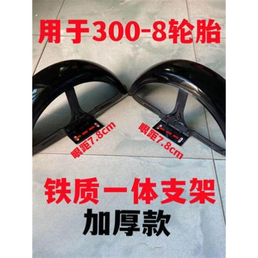 电动三轮车后轮挡泥板休闲车铁泥瓦后挡泥板防水罩挡泥板老年车