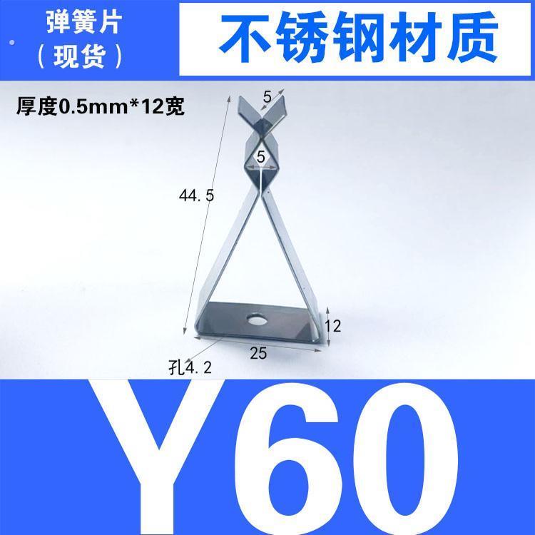 压线片定位弹簧片锰钢片弧形弹簧片电线固定夹片夹线钉不锈钢片定