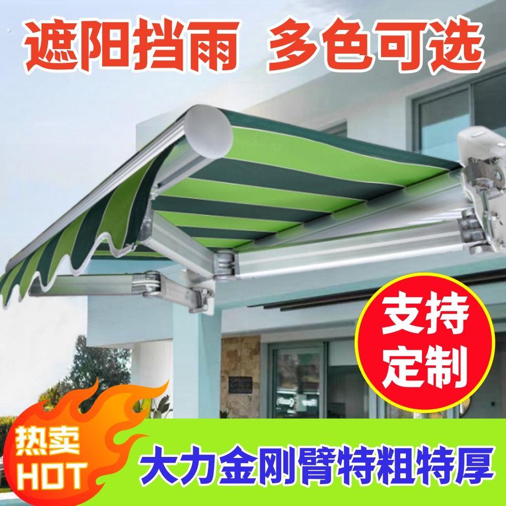 户外伸缩式遮阳棚电动手摇门面防晒收缩折叠挡雨搭蓬庭院阳台雨篷