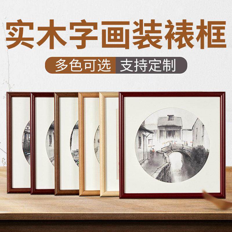 可定制实木画框 国画挂墙装裱新中式风格画框