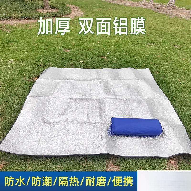 防潮垫野餐垫子双面铝膜加厚防潮垫户外便携帐篷地垫子露营帐篷垫