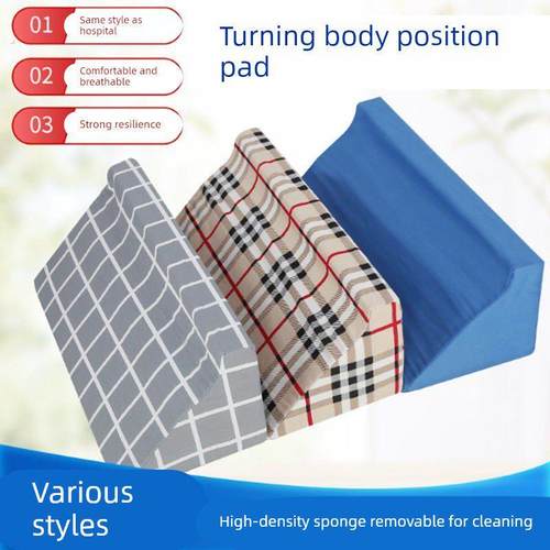 卧床病人三角垫老人翻身垫加强海绵翻身枕护理三角枕侧身体位靠垫