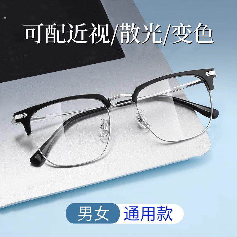 可配防蓝光近视度数眼镜痞帅大脸眼睛镜架镜片潮流男女款半框超轻
