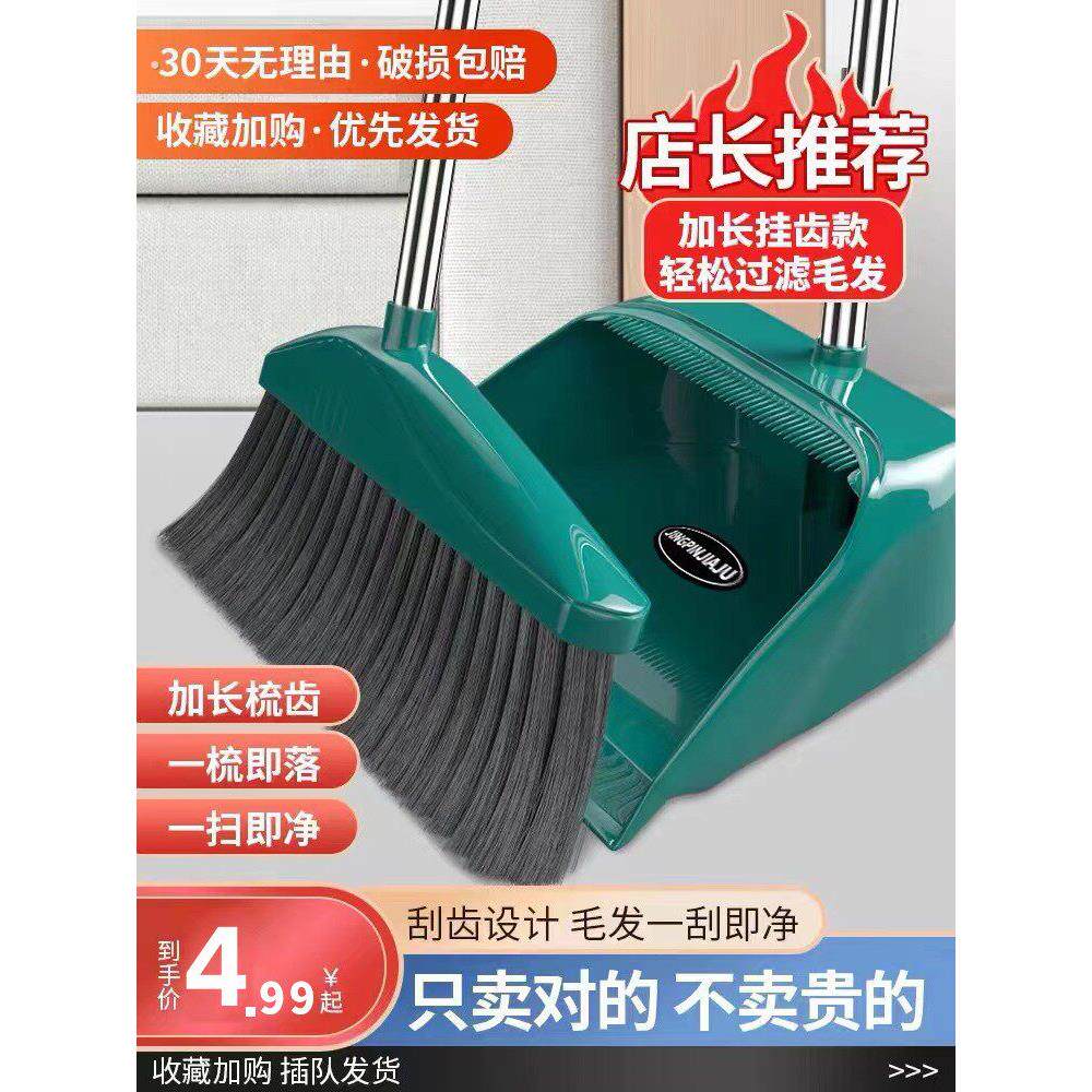扫把套装大簸箕家用扫把组合扫把簸箕魔法扫地神器不粘毛垃圾铲
