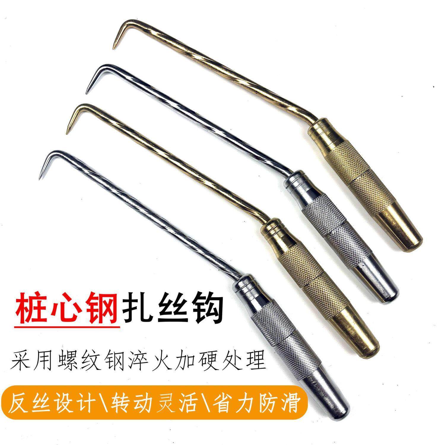 扎钩钢筋工扎钩螺纹钢筋绑钩桩心钢耐敲打扎丝钩无磁扎勾工地钩子