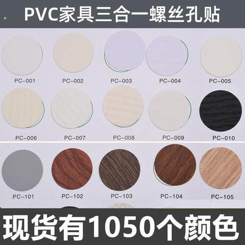 遮丑木地板衣柜贴加厚木纹贴纸眼贴衣柜钉子眼堵孔灰色封口贴圆点