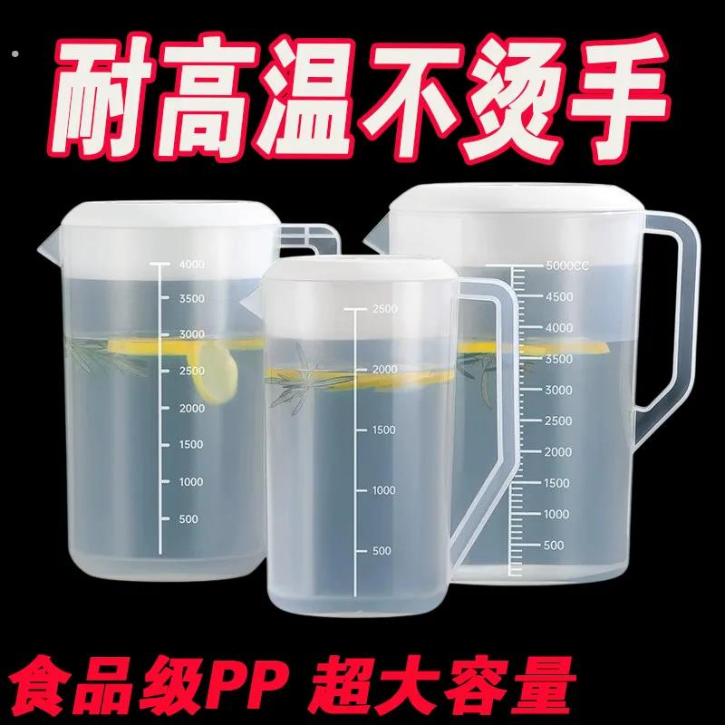 量壶pp冷水壶塑料商用奶茶壶家用耐高温冷水壶泡茶桶大容量带盖子