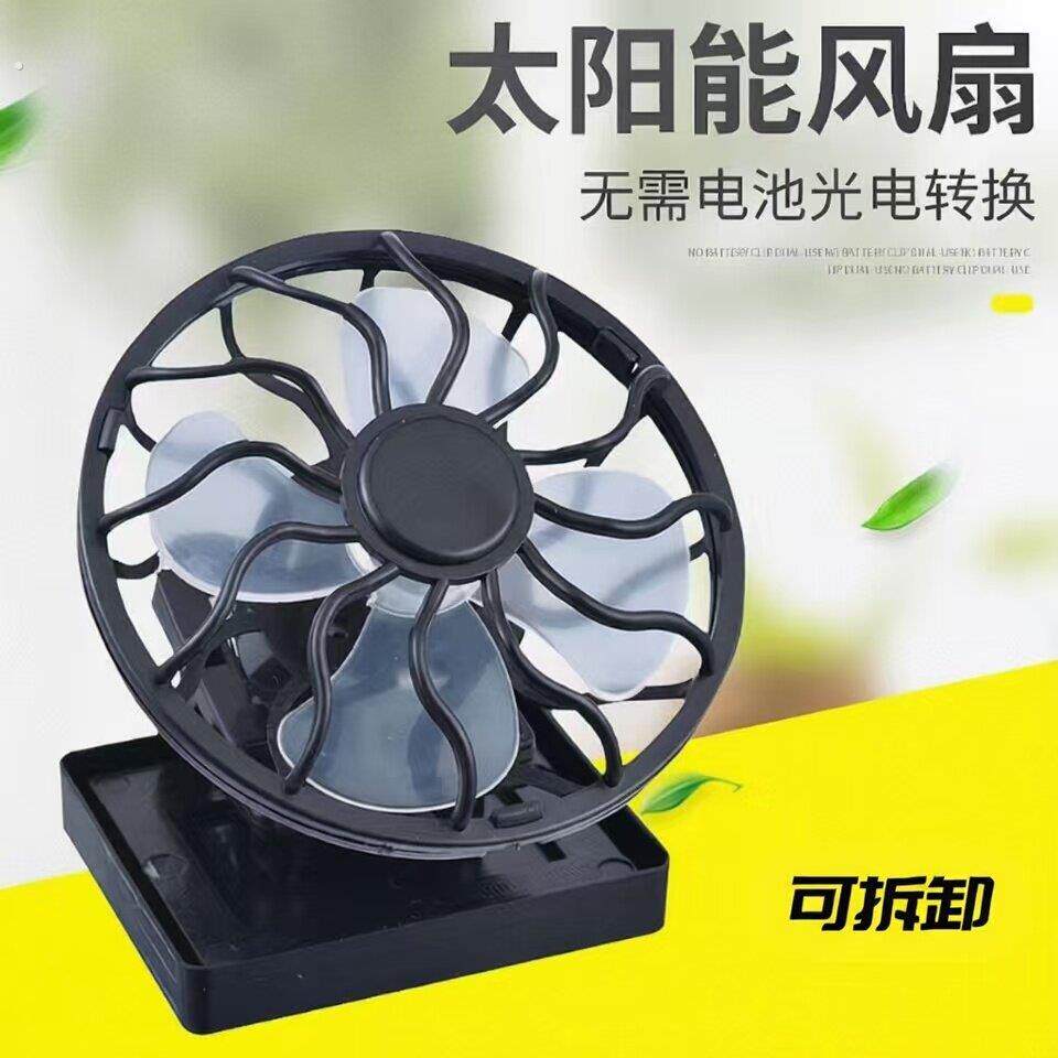 太阳能风扇迷你型桌面夹子电风扇随身便携式直流微型台扇散热降温