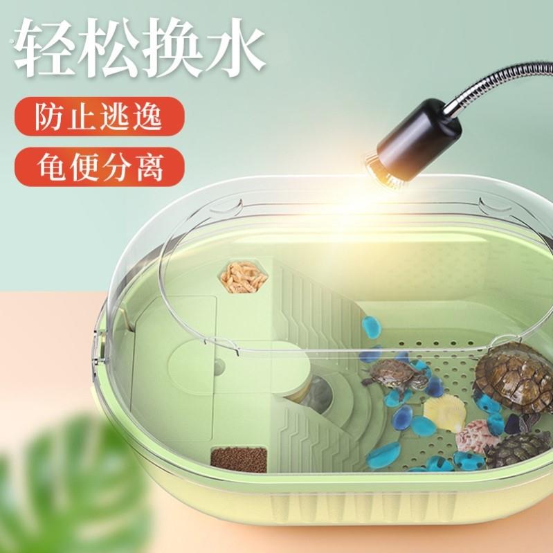 乌龟饲养缸网红乌龟缸家用带晒台周转箱养龟专用缸巴西龟盆特大号