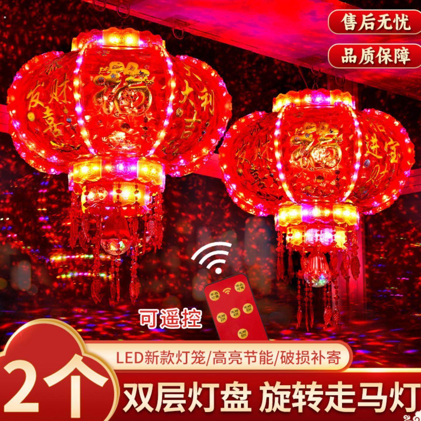 2025新款旋转灯笼大门口一对阳台春节装饰新年七彩福字LED走马灯