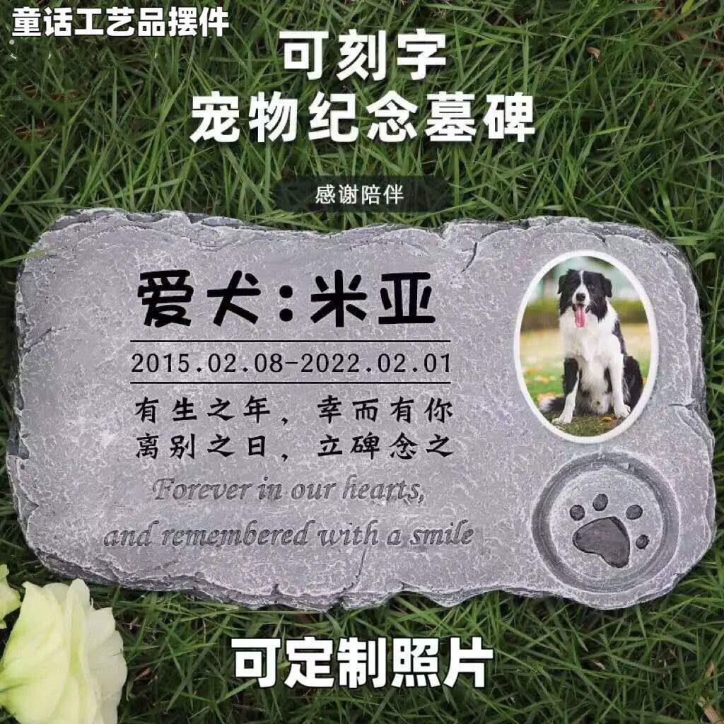 宠物墓碑猫咪小狗狗定制小墓碑户外纪念树脂仿石悼念摆件爪印雕像