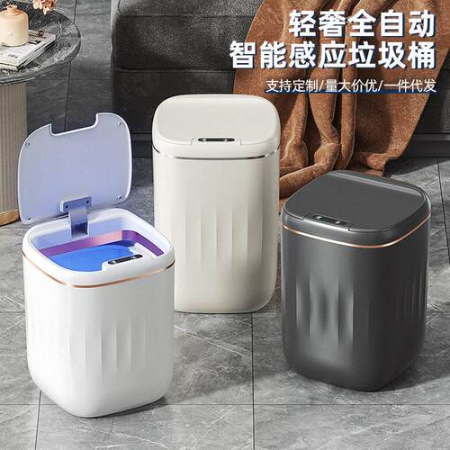 智能家用垃圾桶感应式厕所化妆室客厅全自动电动带盖子便纸桶窄轻