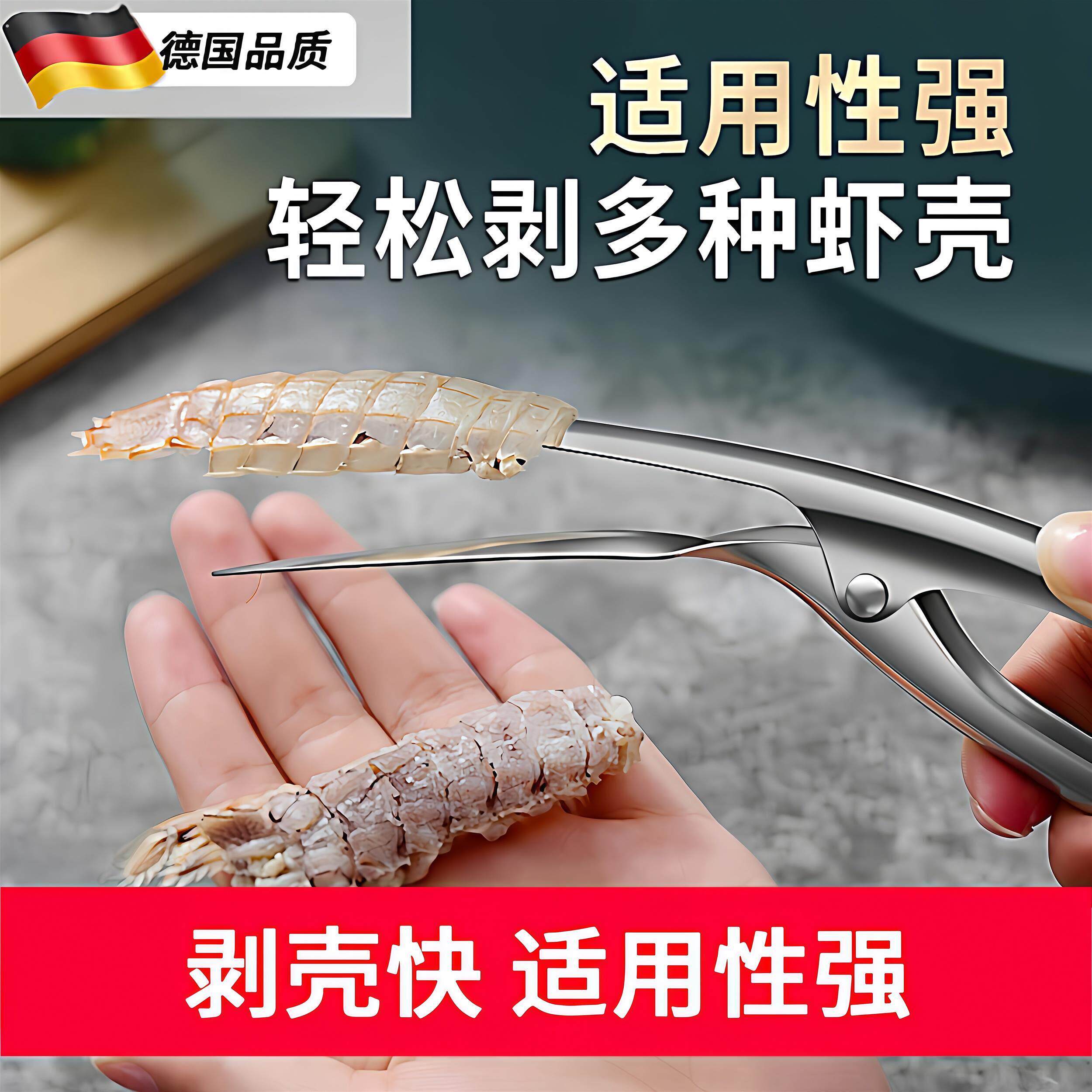 304不锈钢剥虾器剥虾神器皮皮虾剥壳器家用厨房剥虾皮小工具