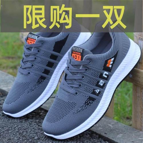全网面透气男鞋软底运动鞋网鞋网面鞋百搭休闲鞋潮鞋防滑工作鞋