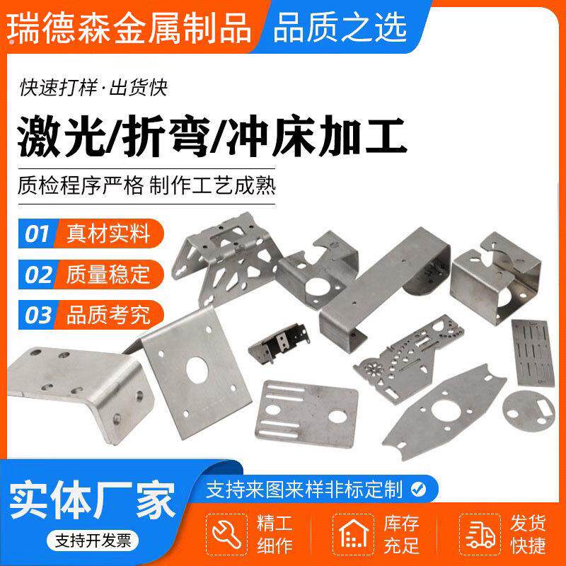 304316铁铝激光加工切割拉丝定制异性折弯焊接攻牙加工非标制品