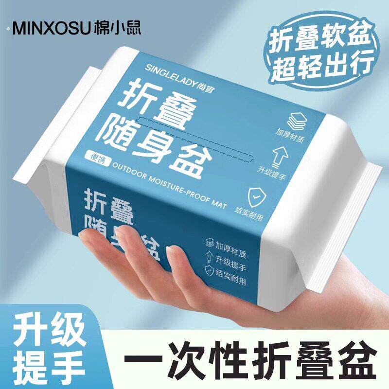 一次性可折叠水盆便携式旅行水桶户外外出洗内衣旅游泡脚桶洗衣袋