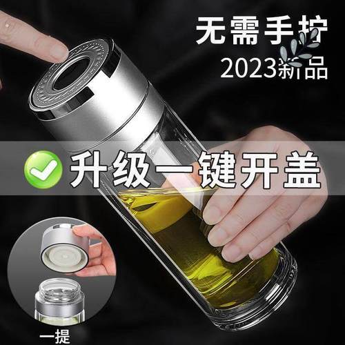 保温杯一键按压开盖玻璃杯双层速开茶水分离泡茶茶杯男士车载水杯